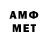 АМФЕТАМИН 98% temo labadze