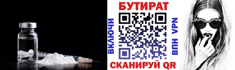 БУТИРАТ Butirat Полтавская