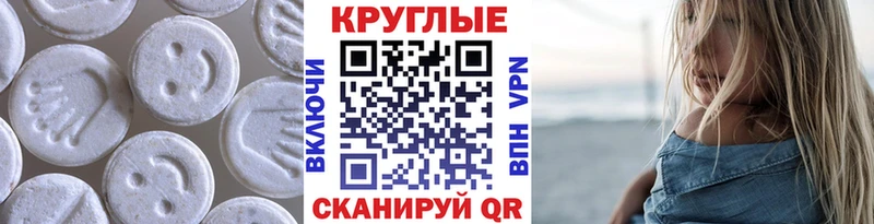 ЭКСТАЗИ 280мг  Купить где  Полтавская 