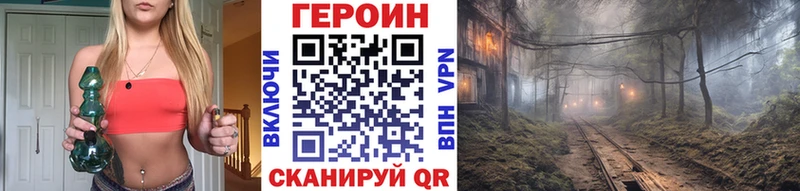 Купить закладки  Полтавская  Героин хмурый 