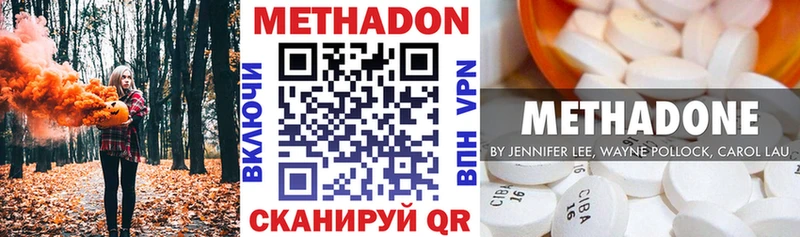 Метадон кристалл  Купить где  Полтавская 