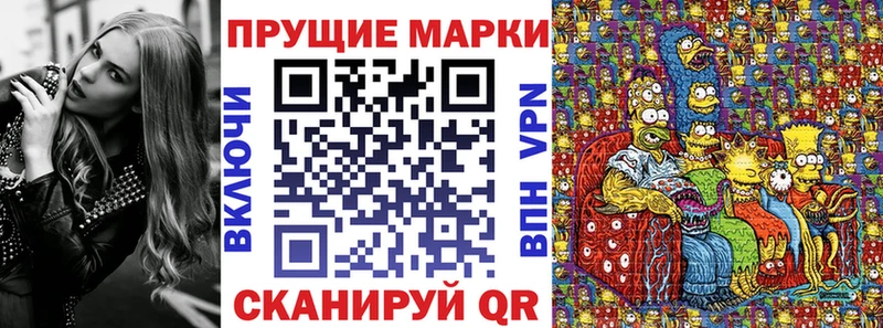 Марки NBOMe 1500мкг  Купить  Полтавская